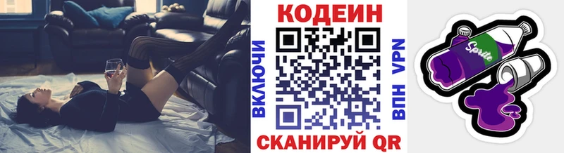 Кодеин напиток Lean (лин)  сколько стоит  Новая Усмань 