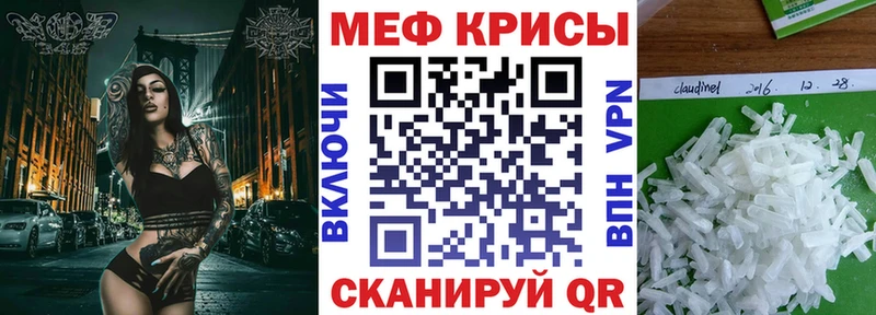 МЕФ VHQ  купить  цена  Новая Усмань 
