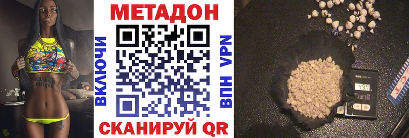 МЕТАДОН VHQ  наркошоп  Новая Усмань 